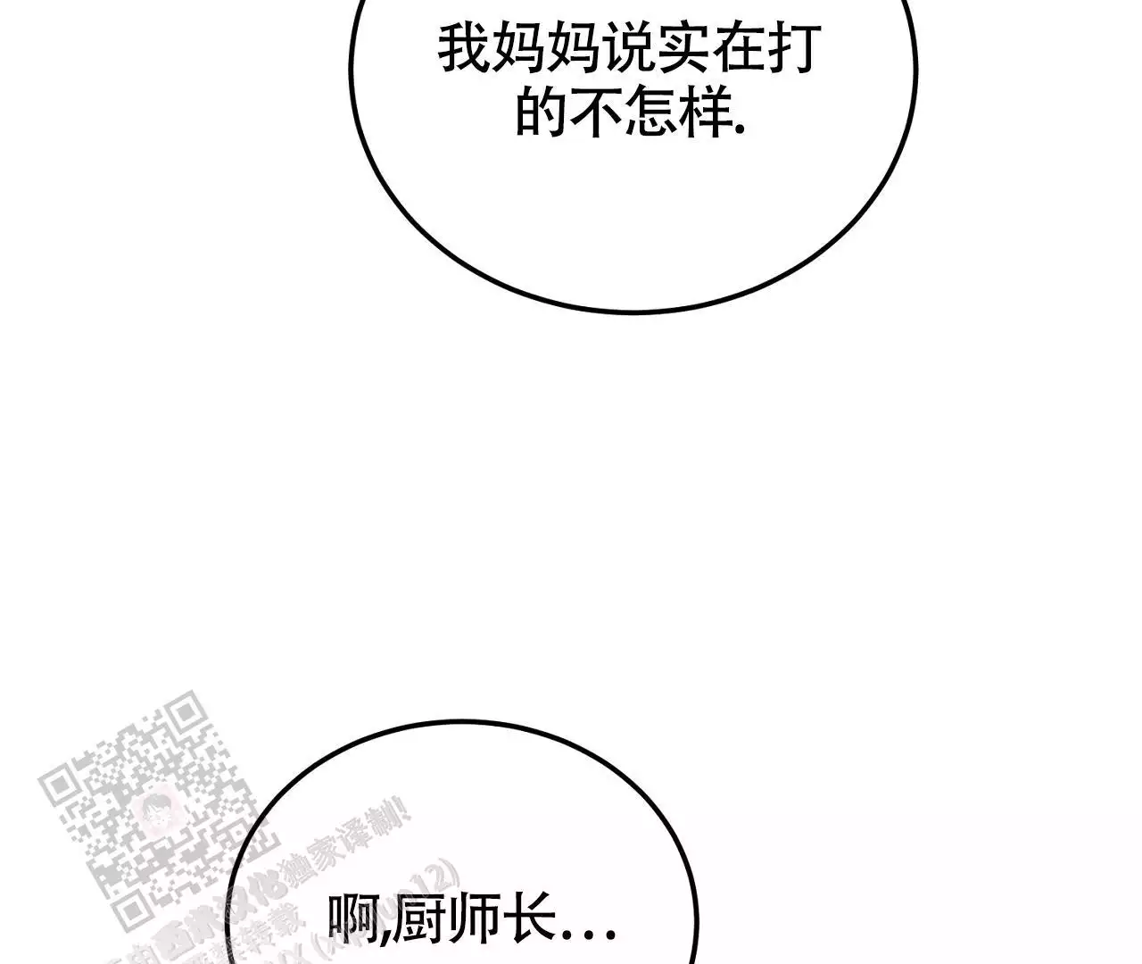 《情定饭店》漫画最新章节第28话免费下拉式在线观看章节第【137】张图片