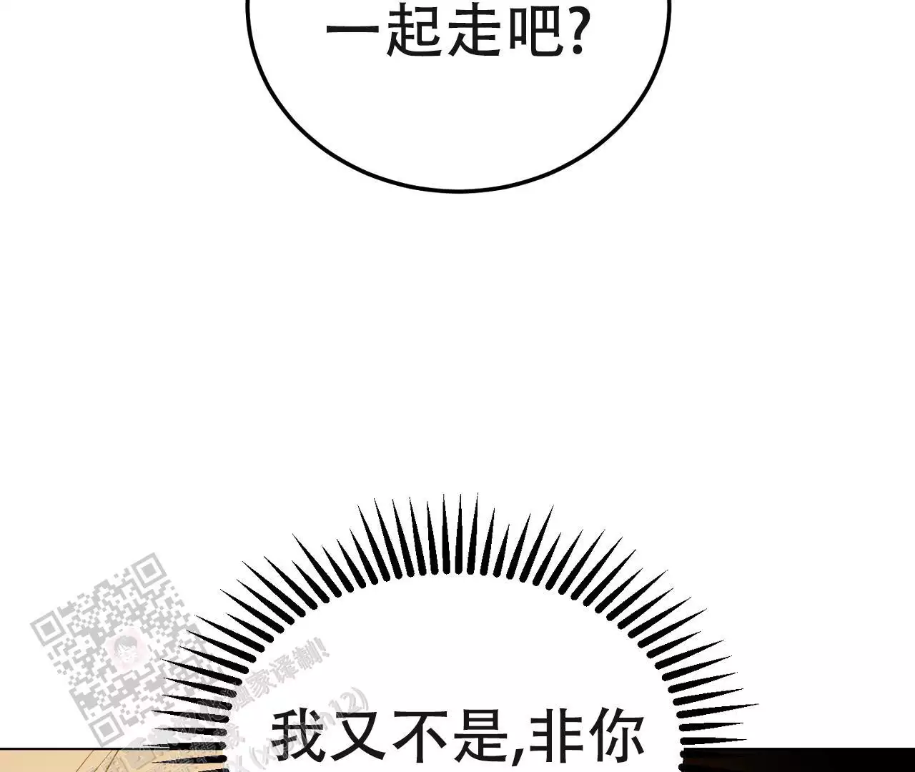 《情定饭店》漫画最新章节第14话免费下拉式在线观看章节第【157】张图片