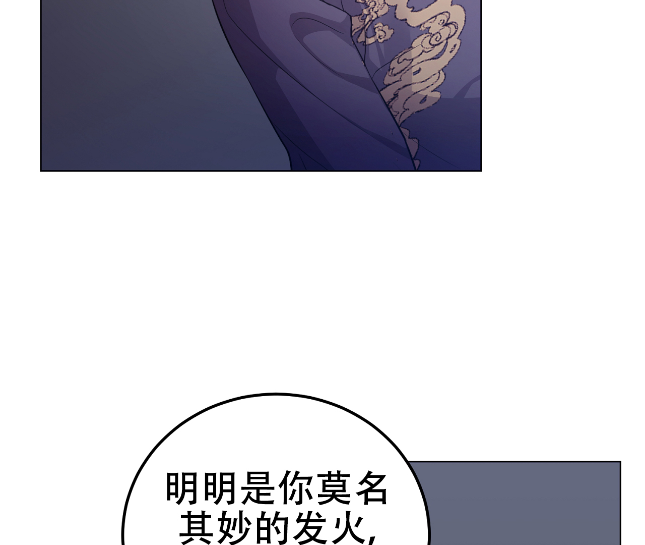 《情定饭店》漫画最新章节第11话免费下拉式在线观看章节第【29】张图片