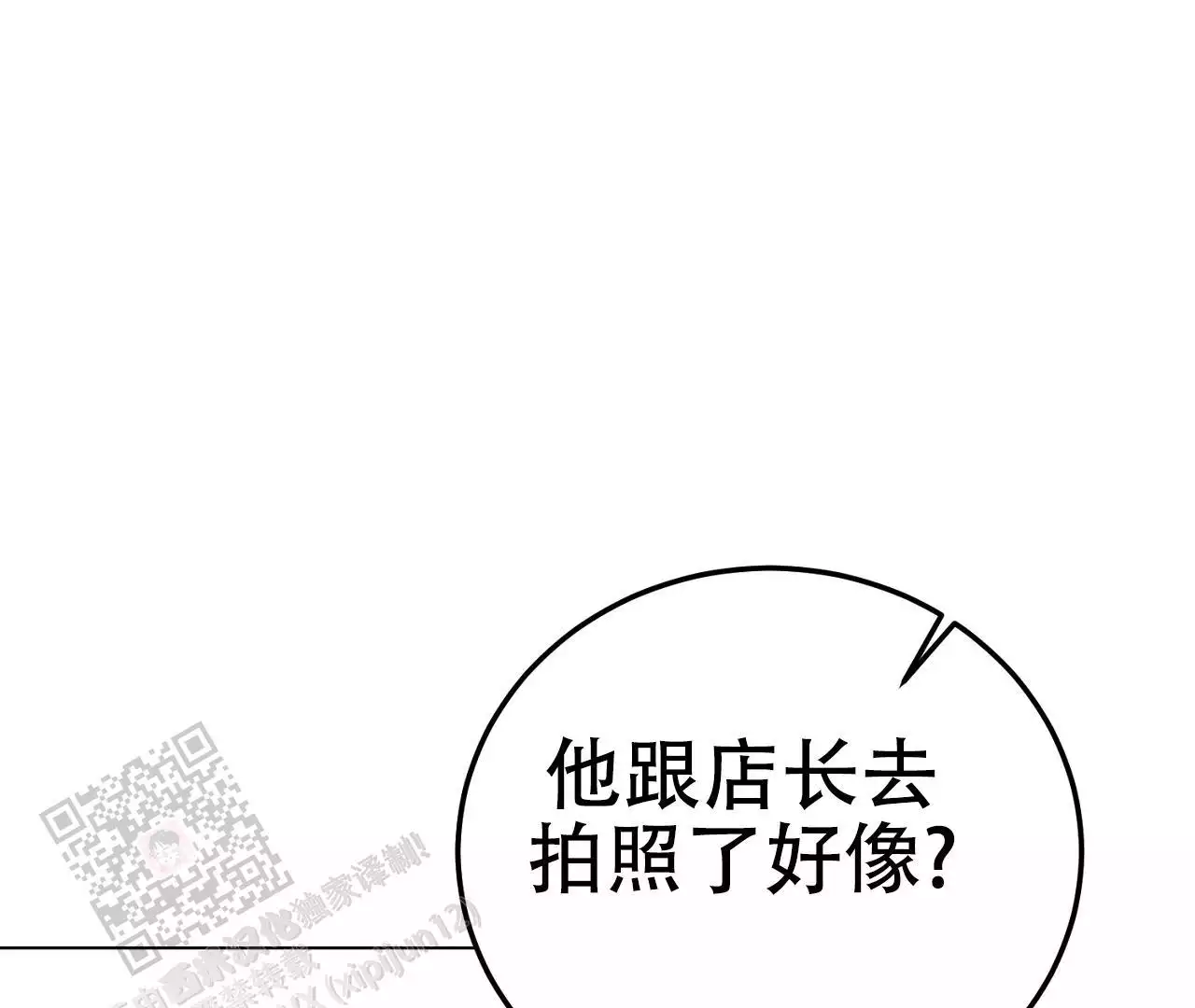 《情定饭店》漫画最新章节第15话免费下拉式在线观看章节第【145】张图片