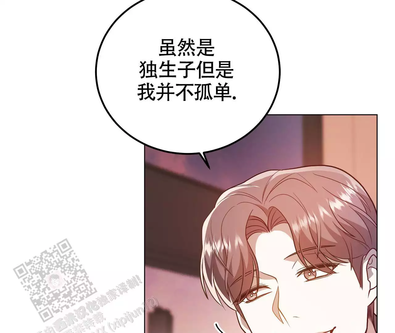 《情定饭店》漫画最新章节第28话免费下拉式在线观看章节第【63】张图片