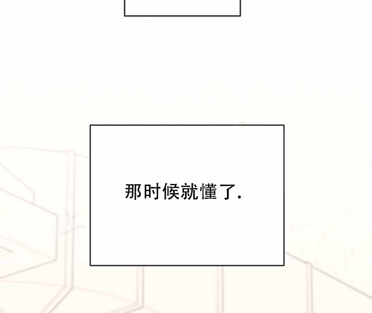 《情定饭店》漫画最新章节第6话免费下拉式在线观看章节第【115】张图片