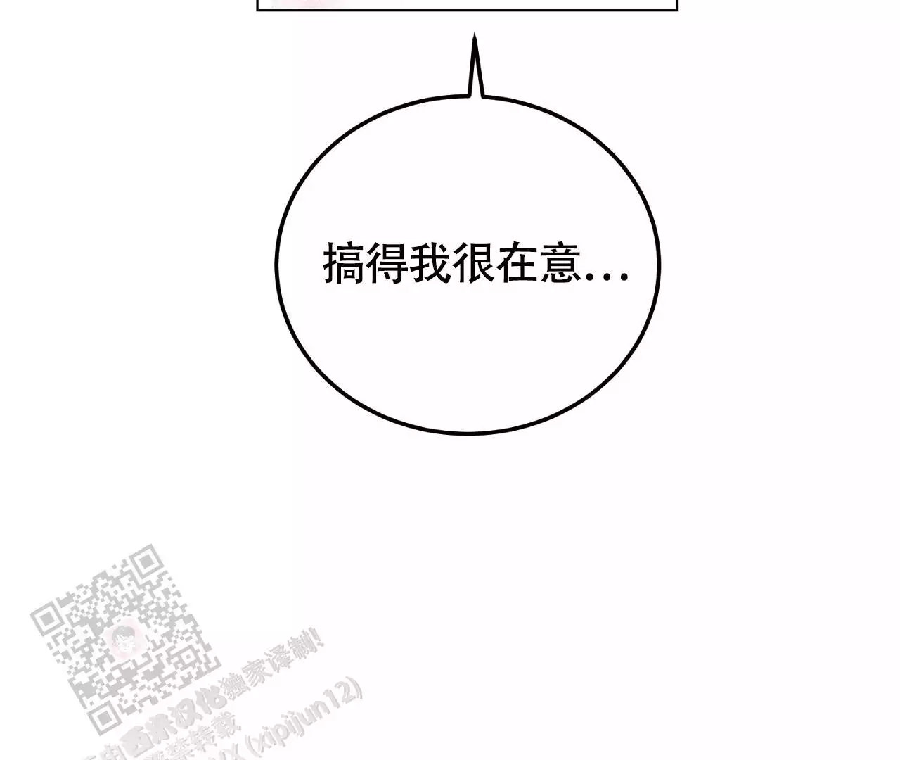 《情定饭店》漫画最新章节第29话免费下拉式在线观看章节第【25】张图片