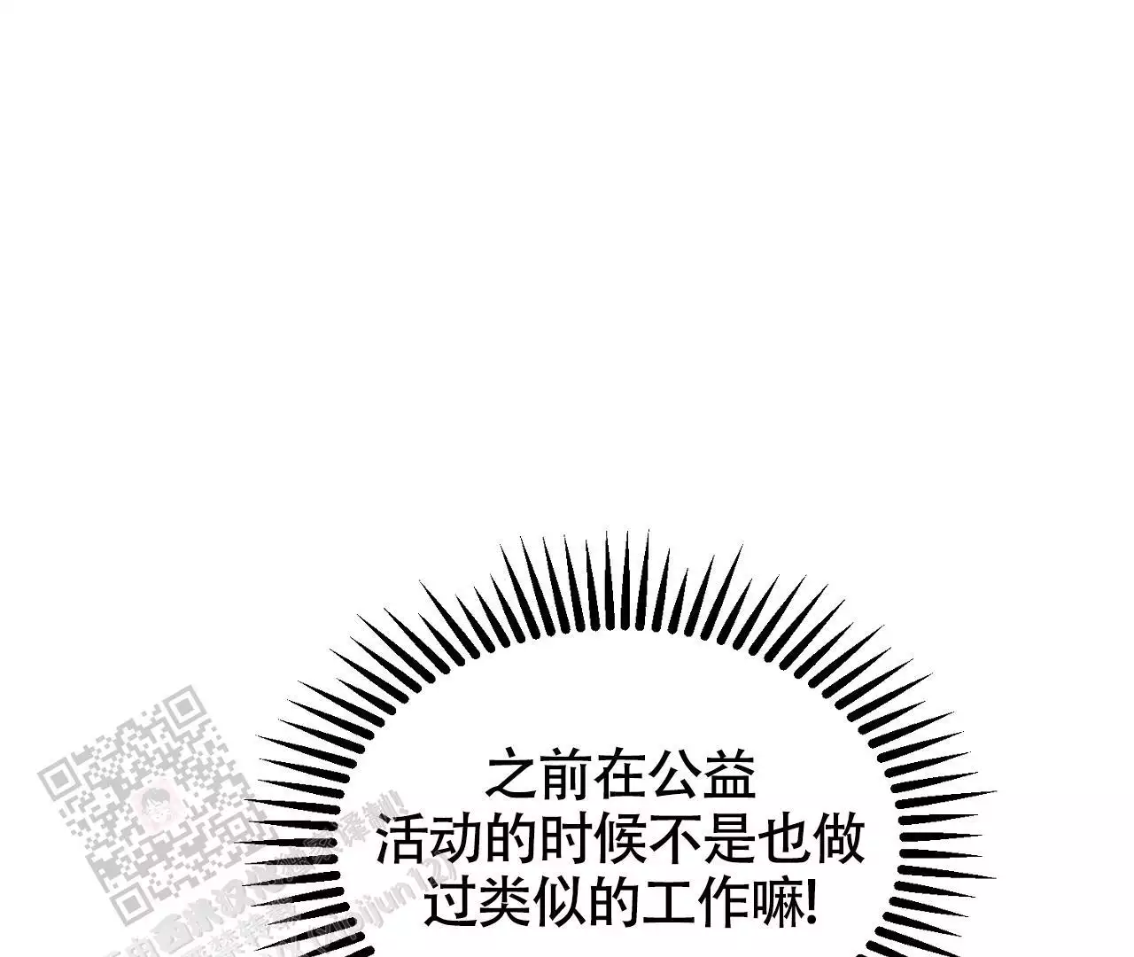 《情定饭店》漫画最新章节第25话免费下拉式在线观看章节第【57】张图片