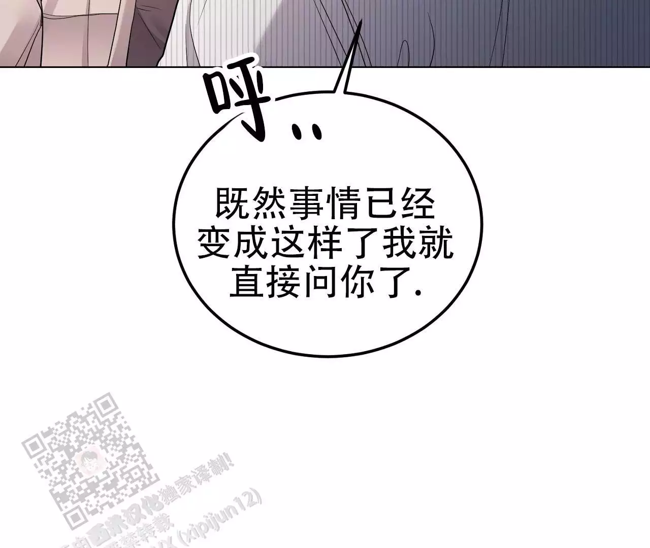 《情定饭店》漫画最新章节第17话免费下拉式在线观看章节第【47】张图片