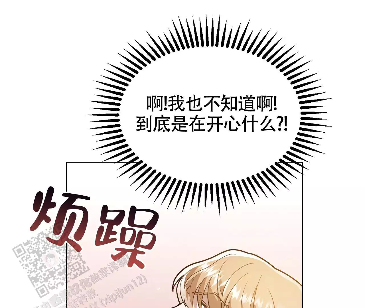 《情定饭店》漫画最新章节第25话免费下拉式在线观看章节第【35】张图片