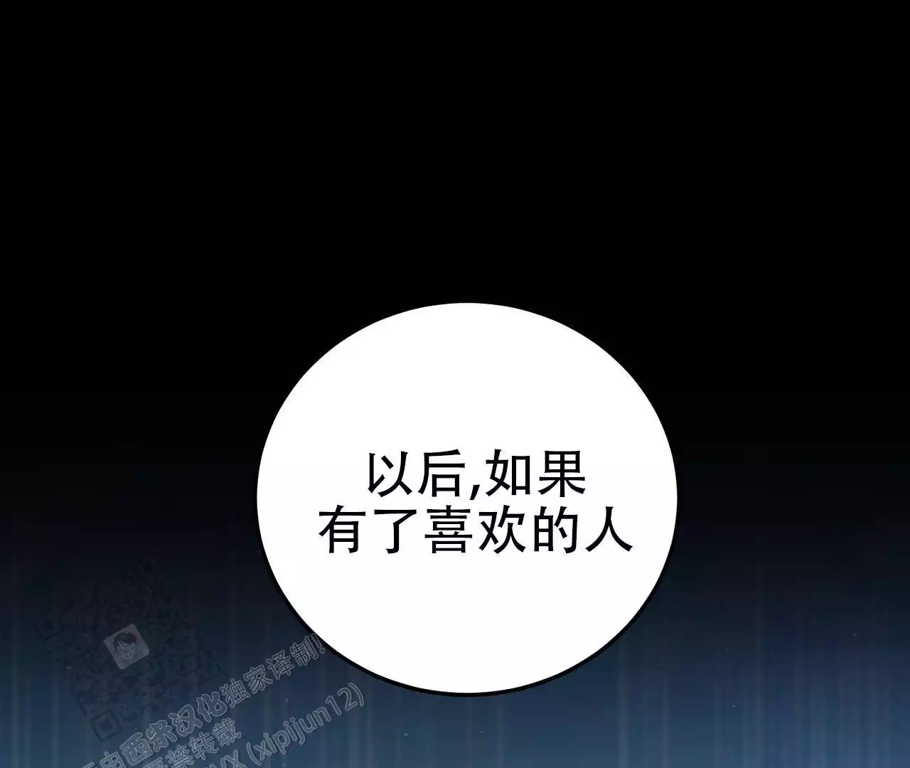 《情定饭店》漫画最新章节第19话免费下拉式在线观看章节第【195】张图片