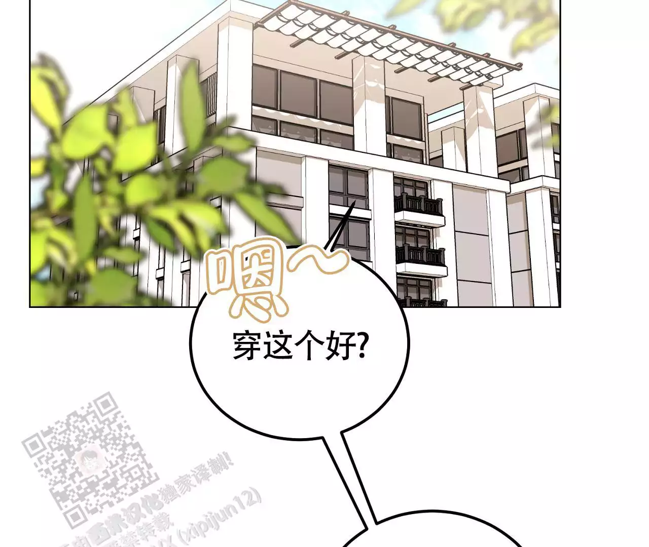 《情定饭店》漫画最新章节第27话免费下拉式在线观看章节第【69】张图片