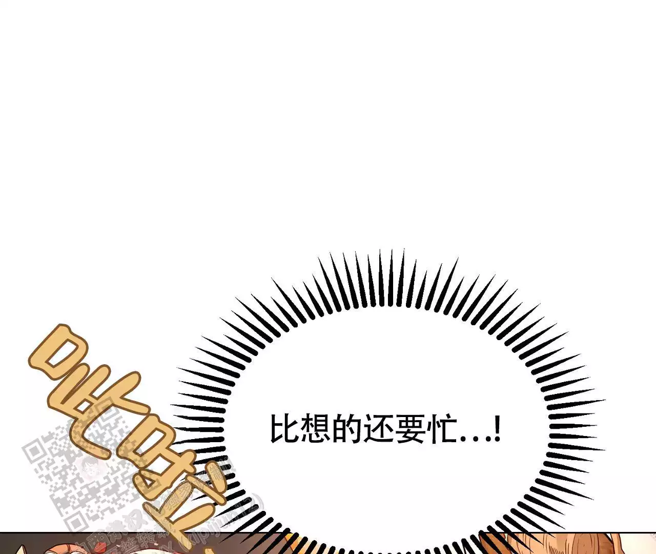 《情定饭店》漫画最新章节第25话免费下拉式在线观看章节第【75】张图片