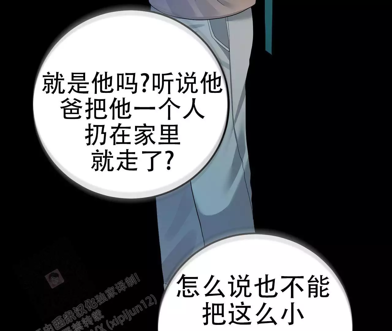 《情定饭店》漫画最新章节第18话免费下拉式在线观看章节第【49】张图片