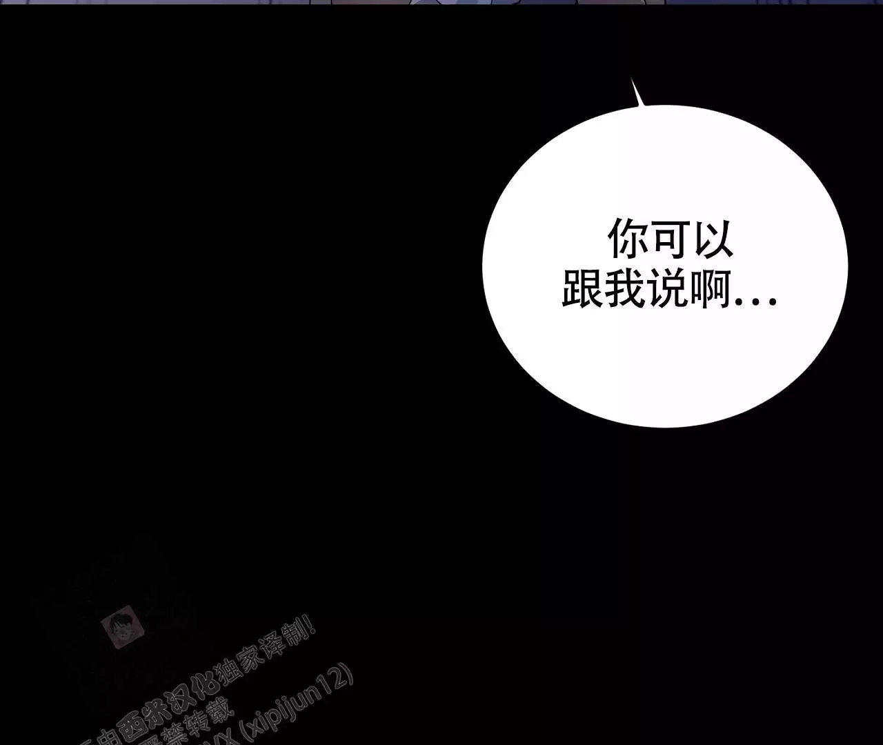 《情定饭店》漫画最新章节第21话免费下拉式在线观看章节第【145】张图片