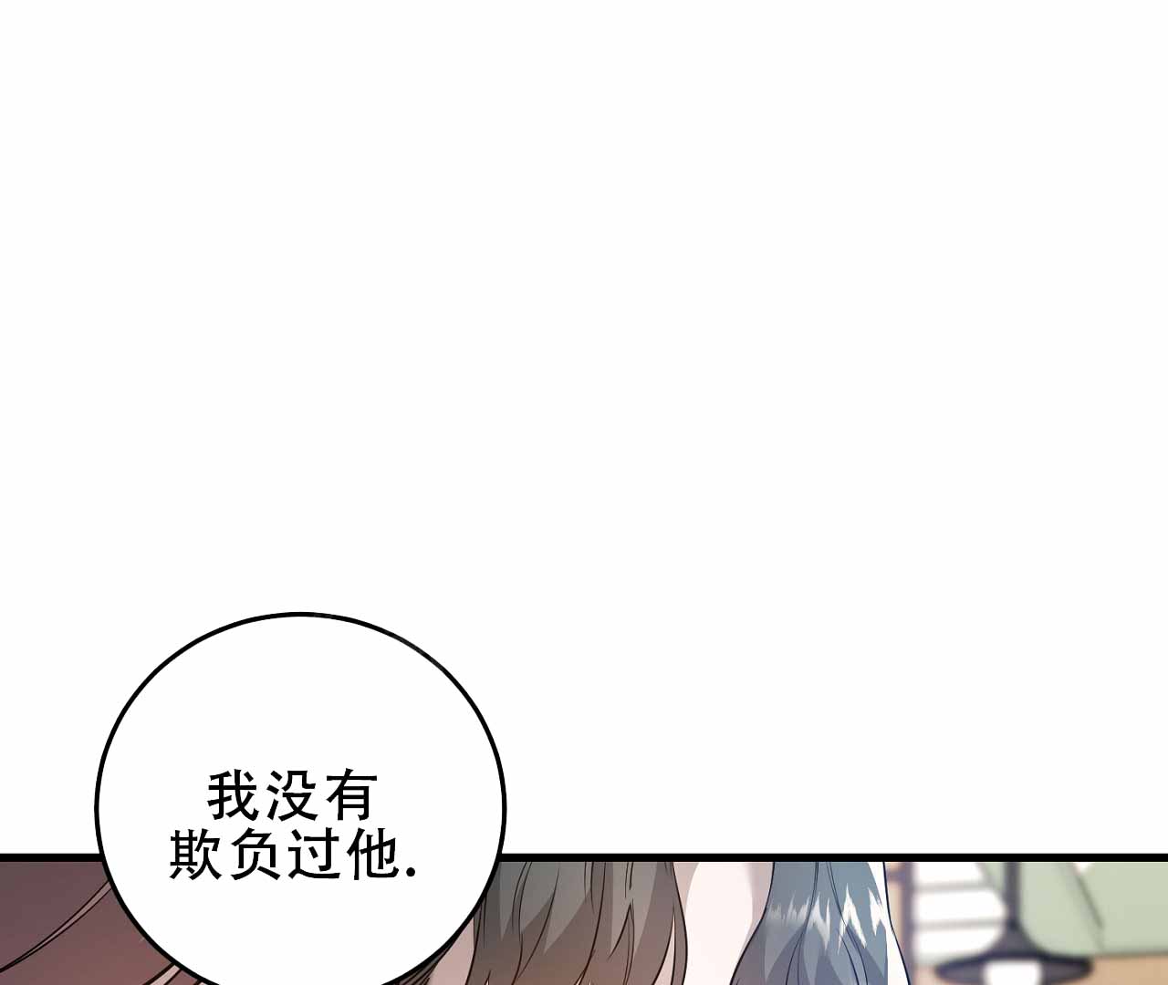 《情定饭店》漫画最新章节第7话免费下拉式在线观看章节第【115】张图片