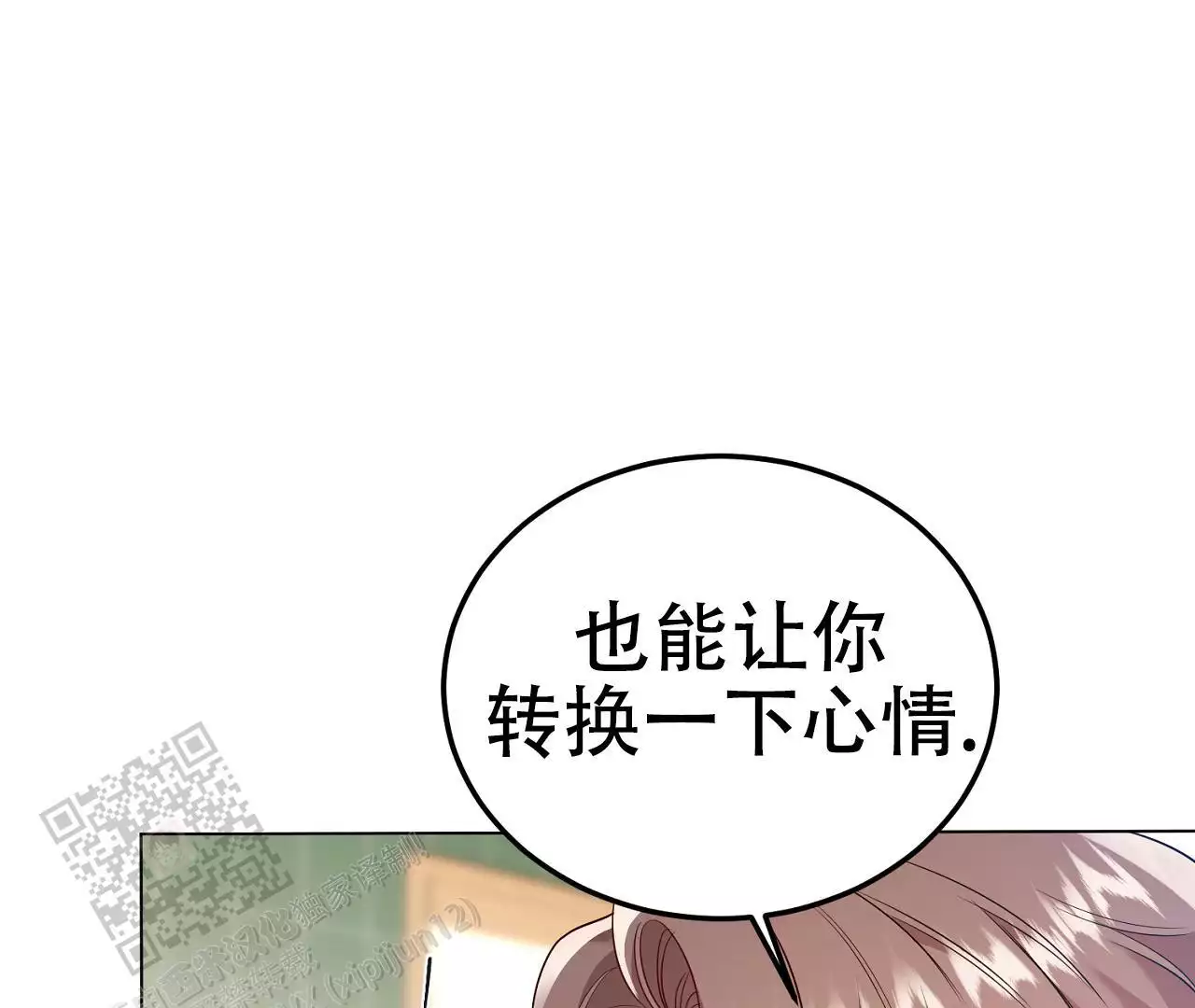 《情定饭店》漫画最新章节第14话免费下拉式在线观看章节第【127】张图片