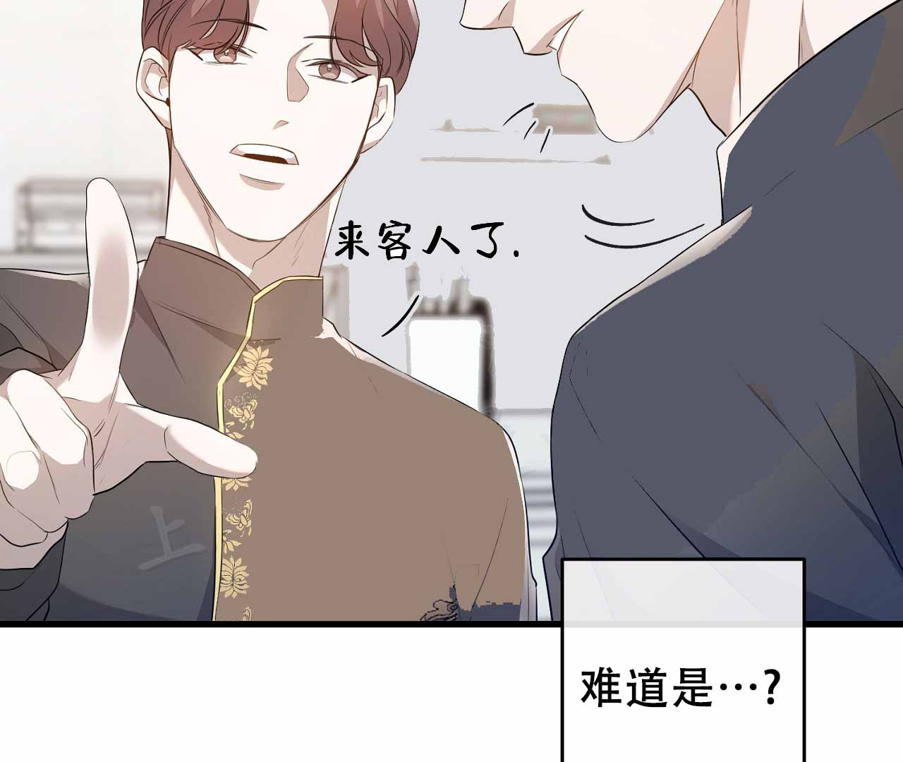 《情定饭店》漫画最新章节第4话免费下拉式在线观看章节第【97】张图片