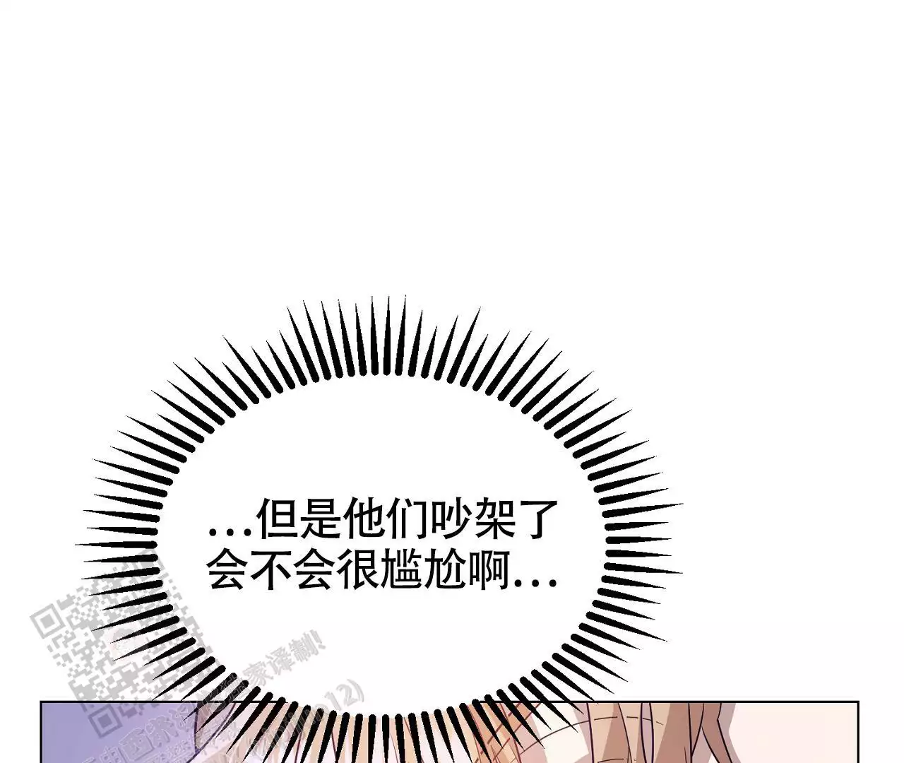 《情定饭店》漫画最新章节第23话免费下拉式在线观看章节第【95】张图片