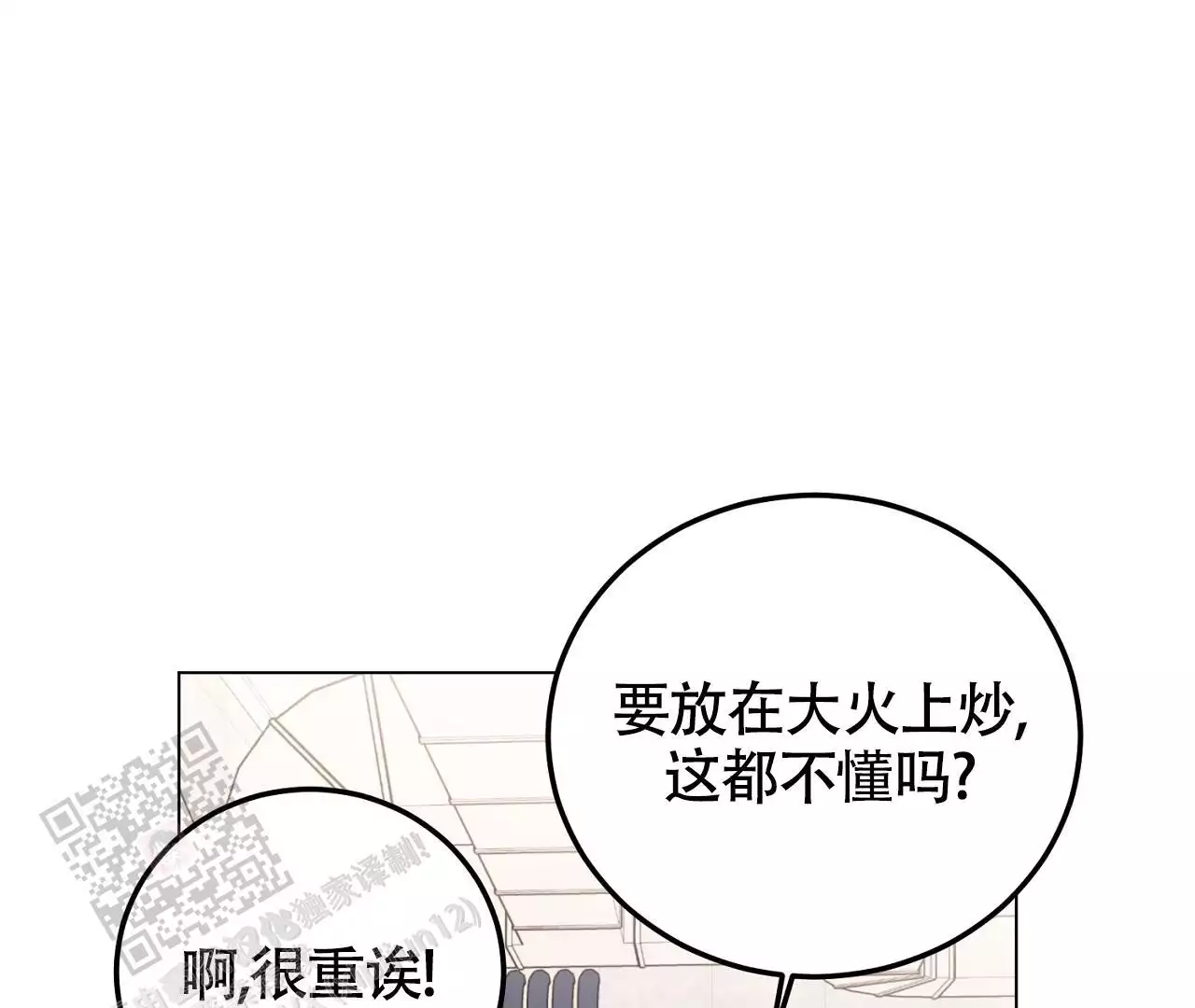 《情定饭店》漫画最新章节第24话免费下拉式在线观看章节第【51】张图片