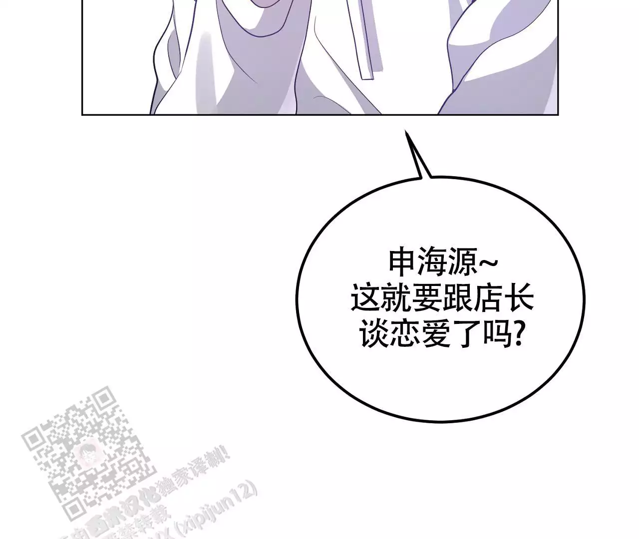 《情定饭店》漫画最新章节第23话免费下拉式在线观看章节第【49】张图片