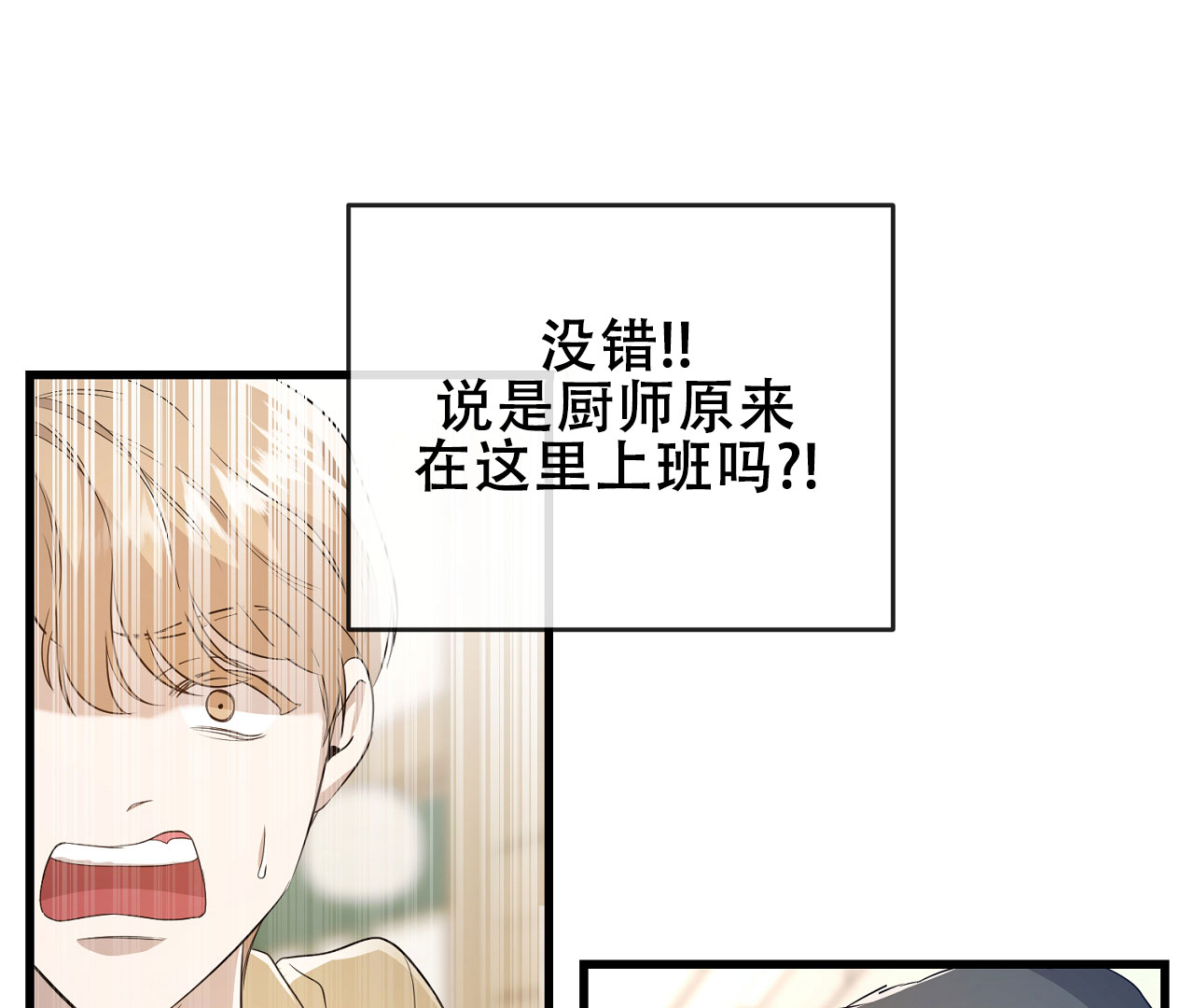 《情定饭店》漫画最新章节第4话免费下拉式在线观看章节第【107】张图片