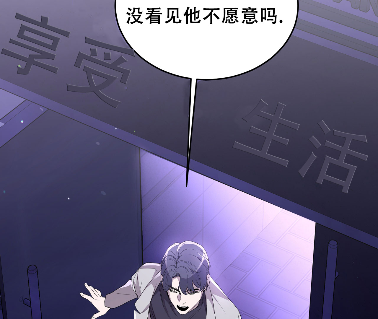 《情定饭店》漫画最新章节第2话免费下拉式在线观看章节第【101】张图片