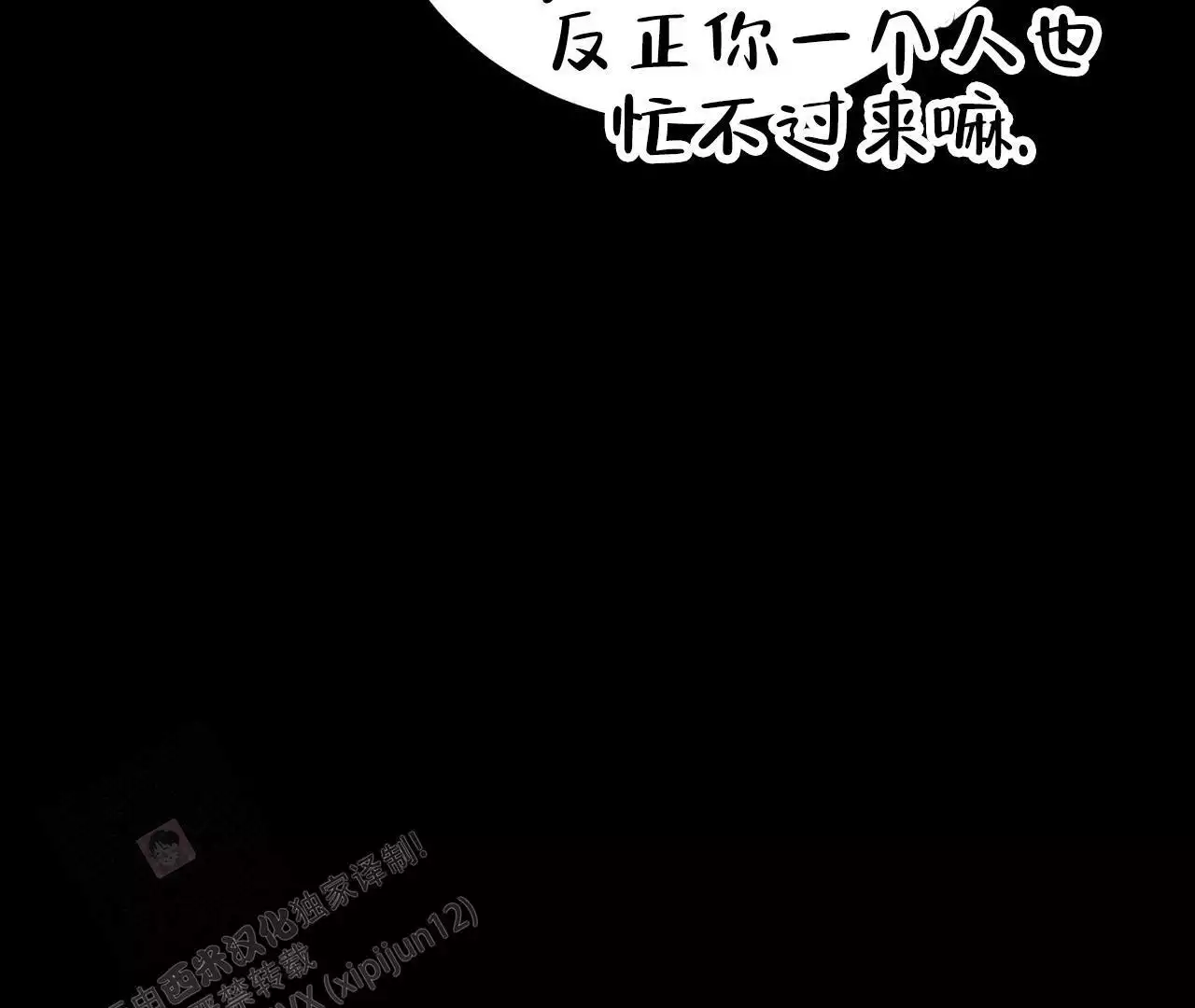 《情定饭店》漫画最新章节第20话免费下拉式在线观看章节第【109】张图片