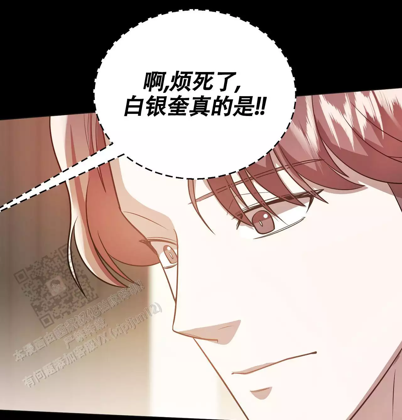 《情定饭店》漫画最新章节第29话免费下拉式在线观看章节第【145】张图片