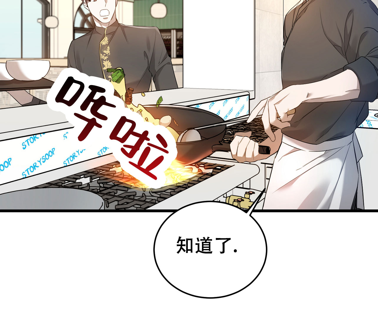 《情定饭店》漫画最新章节第5话免费下拉式在线观看章节第【27】张图片