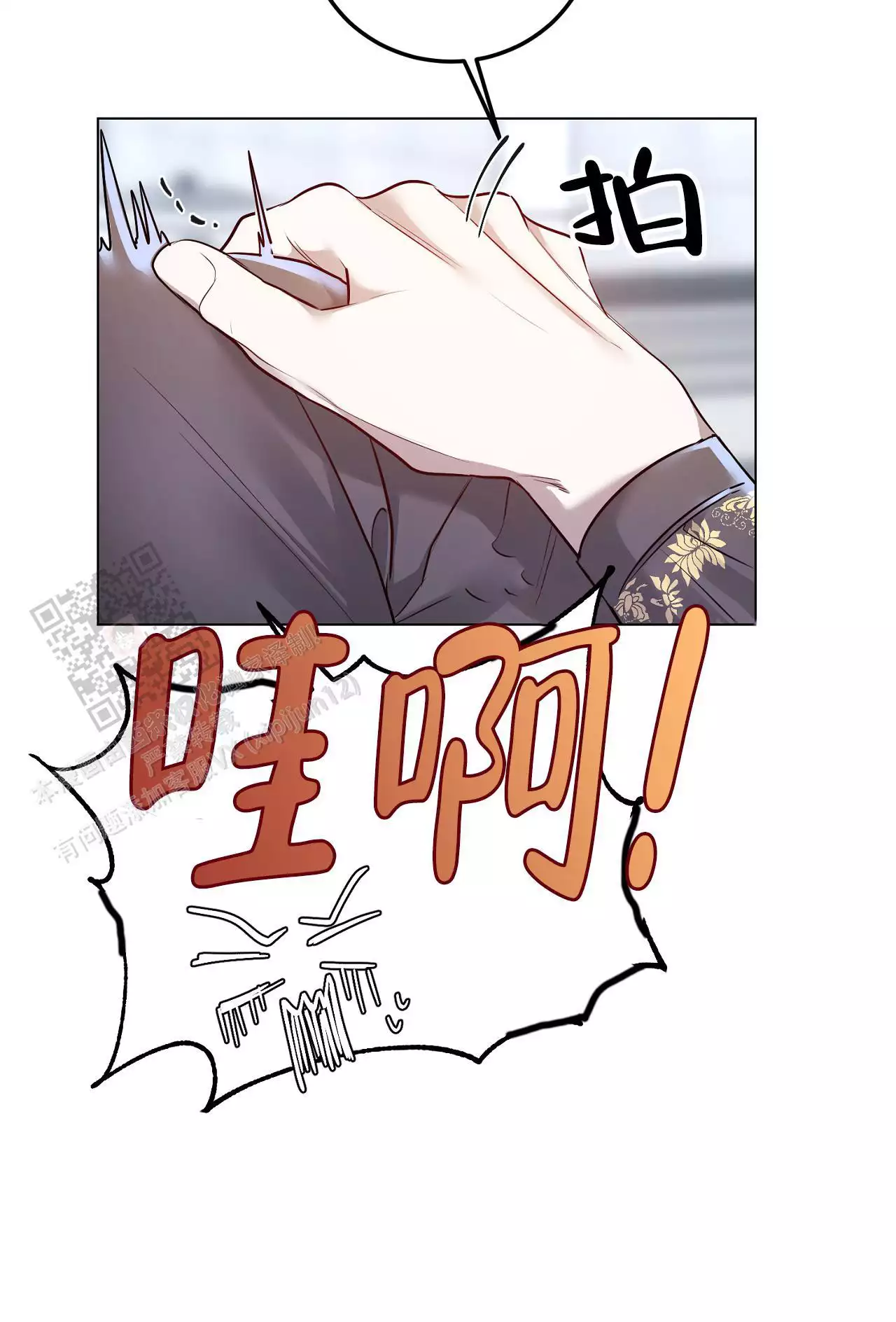 《情定饭店》漫画最新章节第14话免费下拉式在线观看章节第【37】张图片