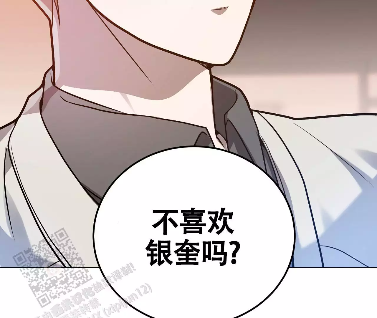 《情定饭店》漫画最新章节第29话免费下拉式在线观看章节第【9】张图片