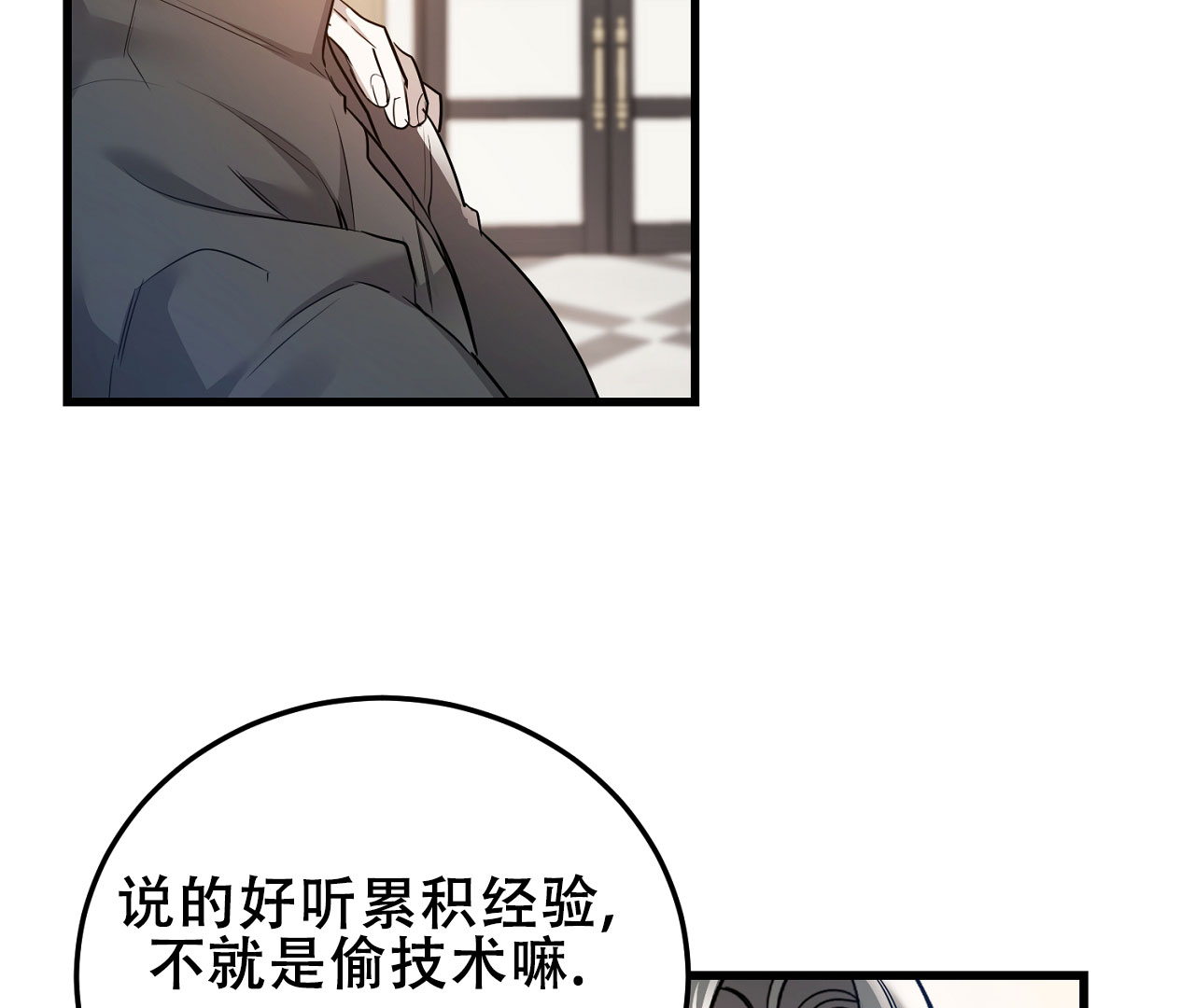 《情定饭店》漫画最新章节第7话免费下拉式在线观看章节第【131】张图片