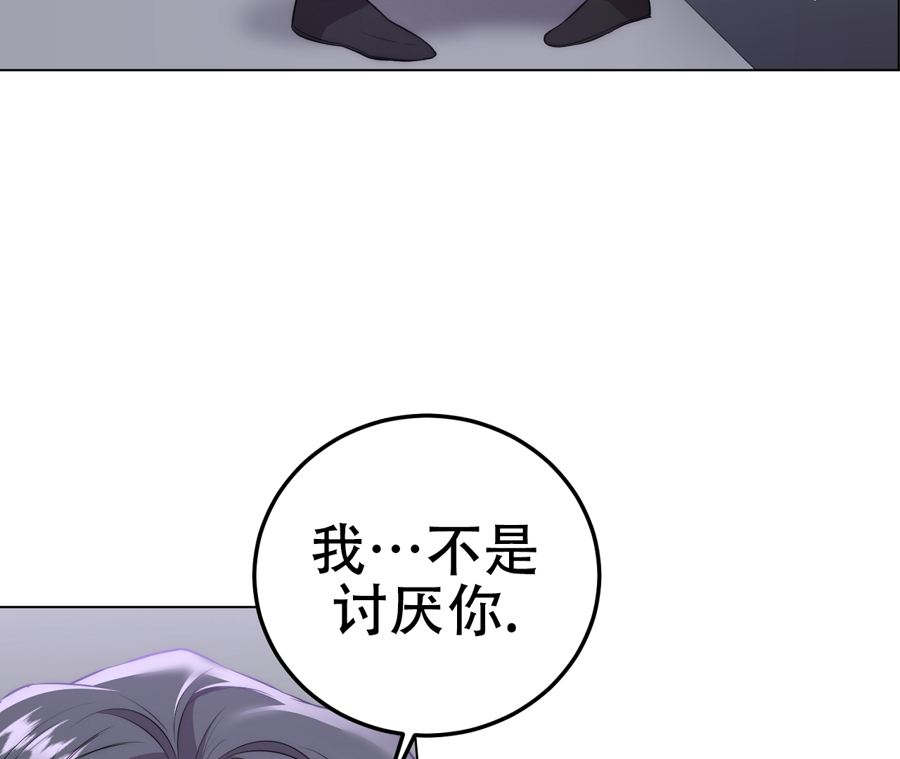 《情定饭店》漫画最新章节第11话免费下拉式在线观看章节第【59】张图片