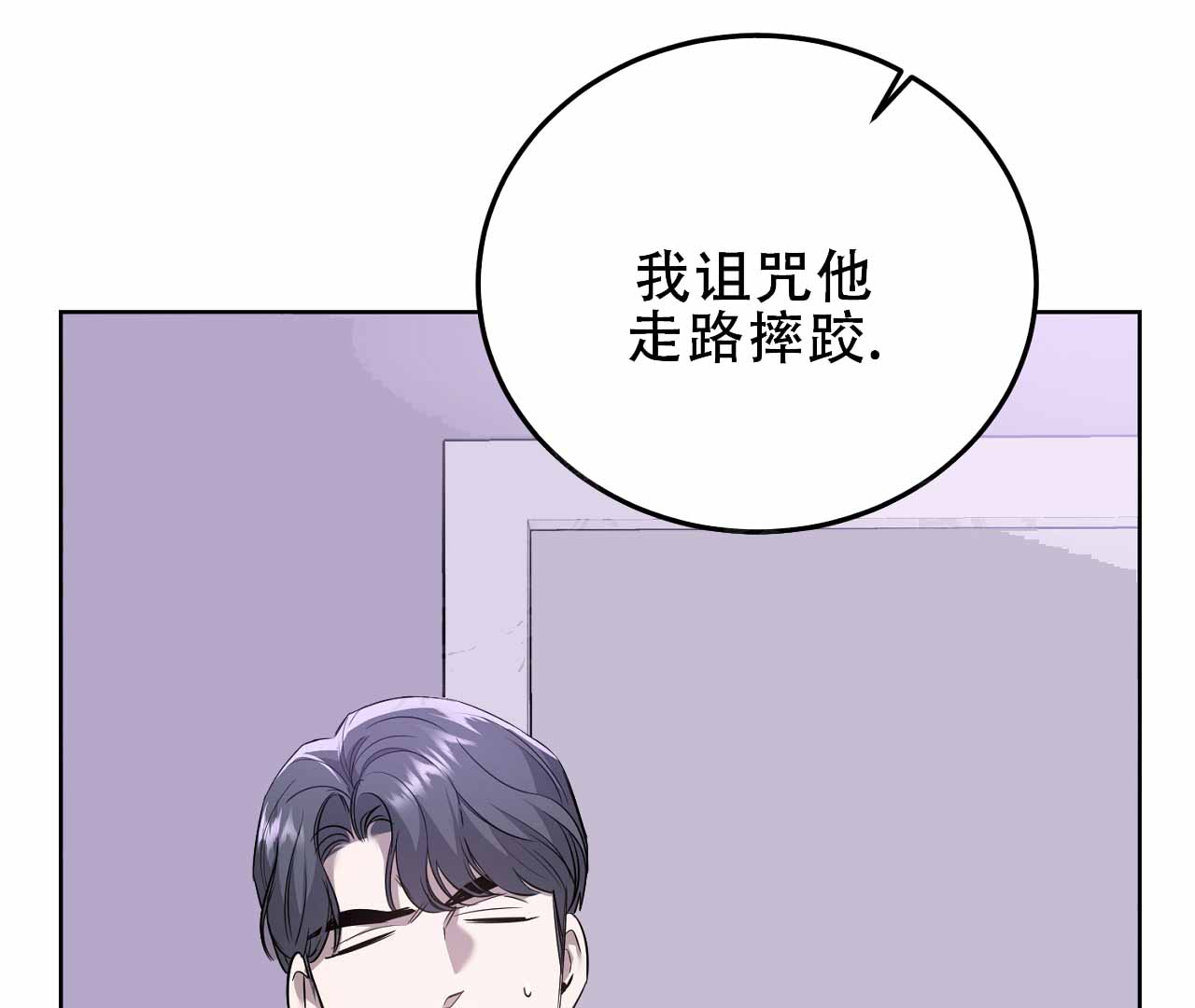 《情定饭店》漫画最新章节第10话免费下拉式在线观看章节第【133】张图片