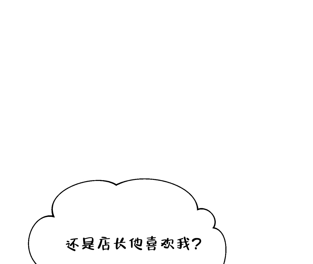 《情定饭店》漫画最新章节第8话免费下拉式在线观看章节第【101】张图片