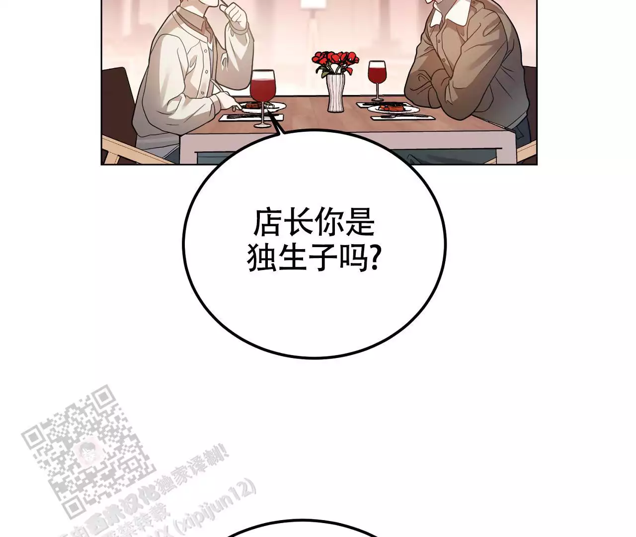 《情定饭店》漫画最新章节第28话免费下拉式在线观看章节第【61】张图片