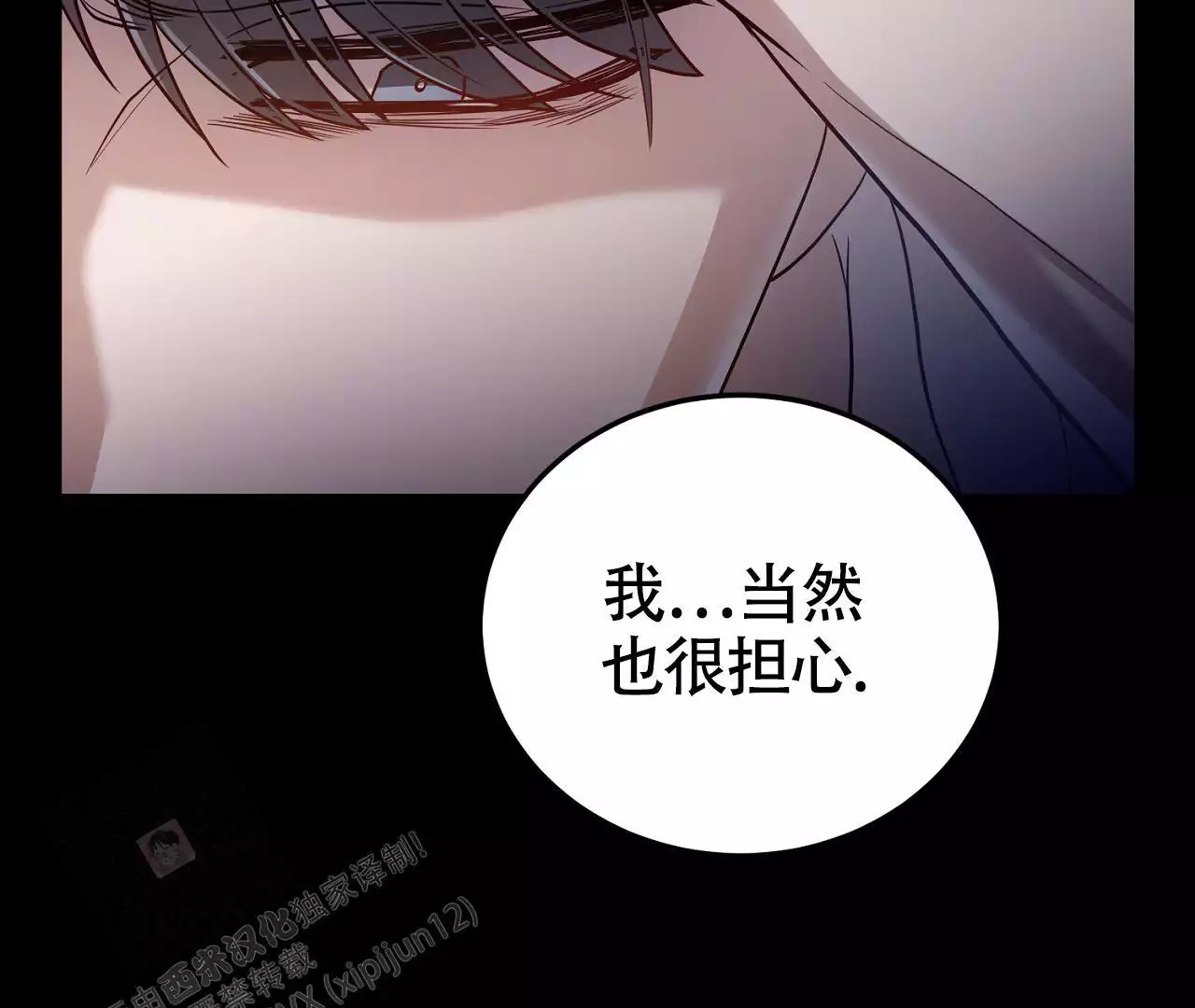 《情定饭店》漫画最新章节第21话免费下拉式在线观看章节第【139】张图片