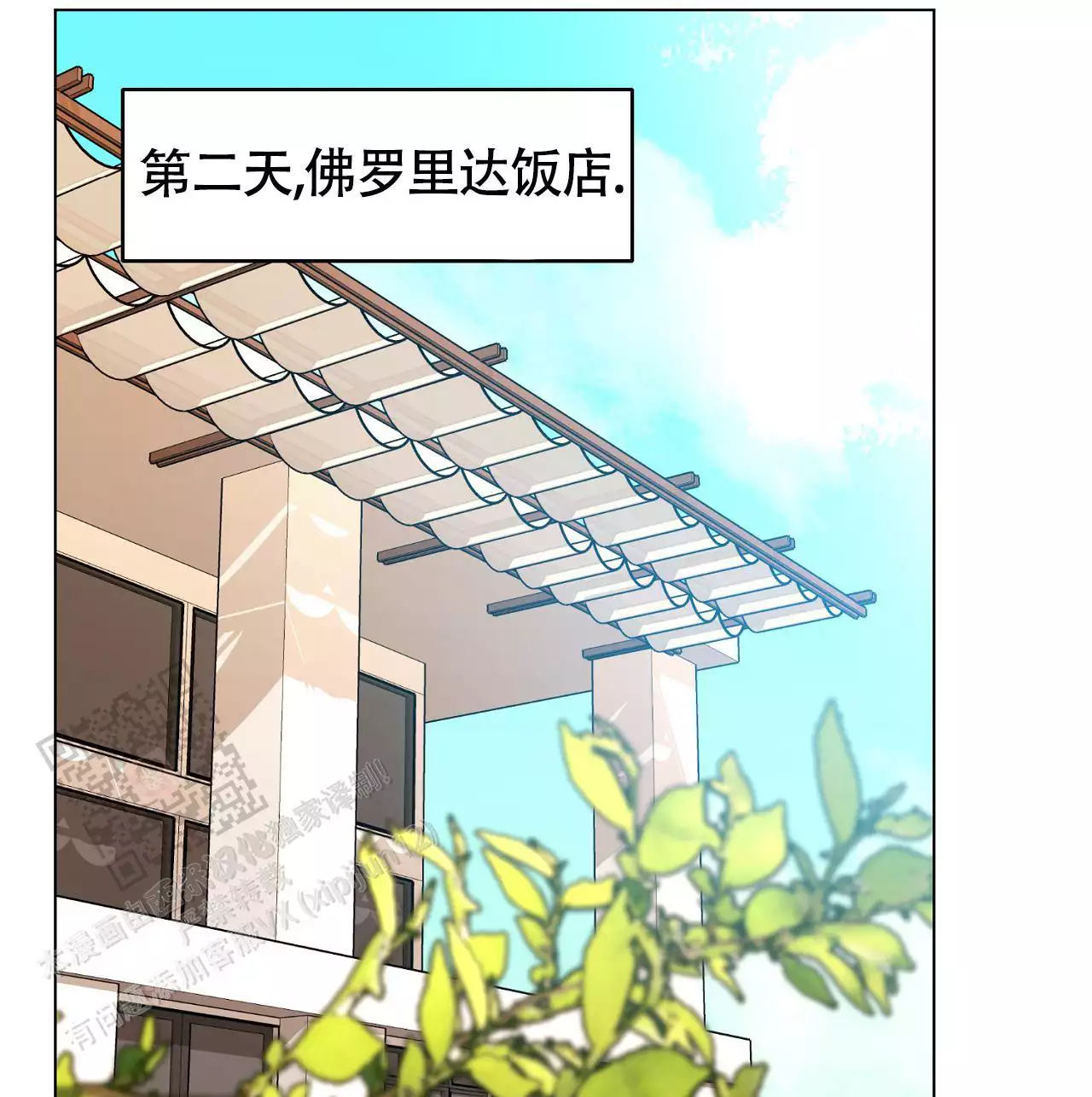 《情定饭店》漫画最新章节第23话免费下拉式在线观看章节第【109】张图片