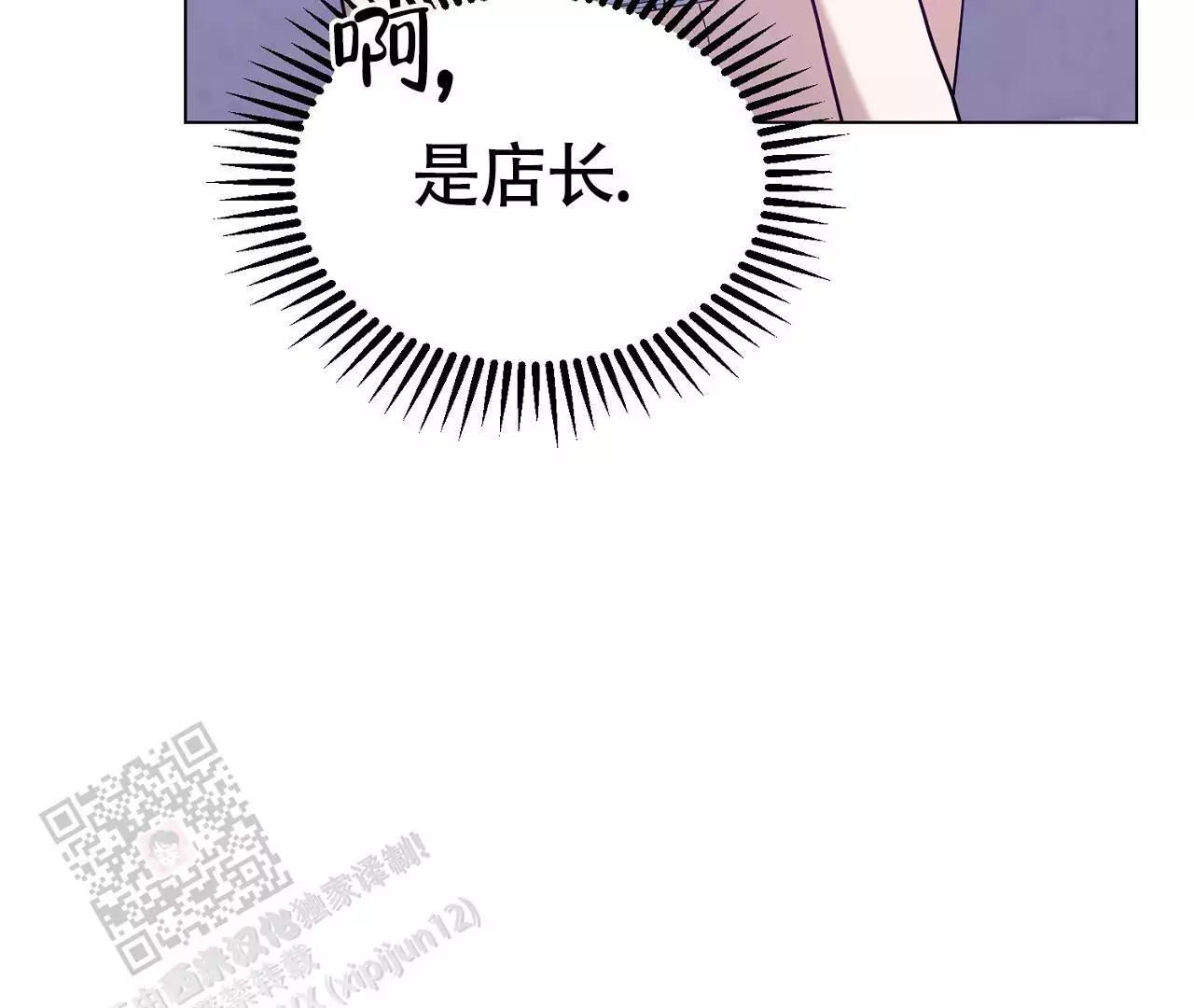 《情定饭店》漫画最新章节第23话免费下拉式在线观看章节第【87】张图片