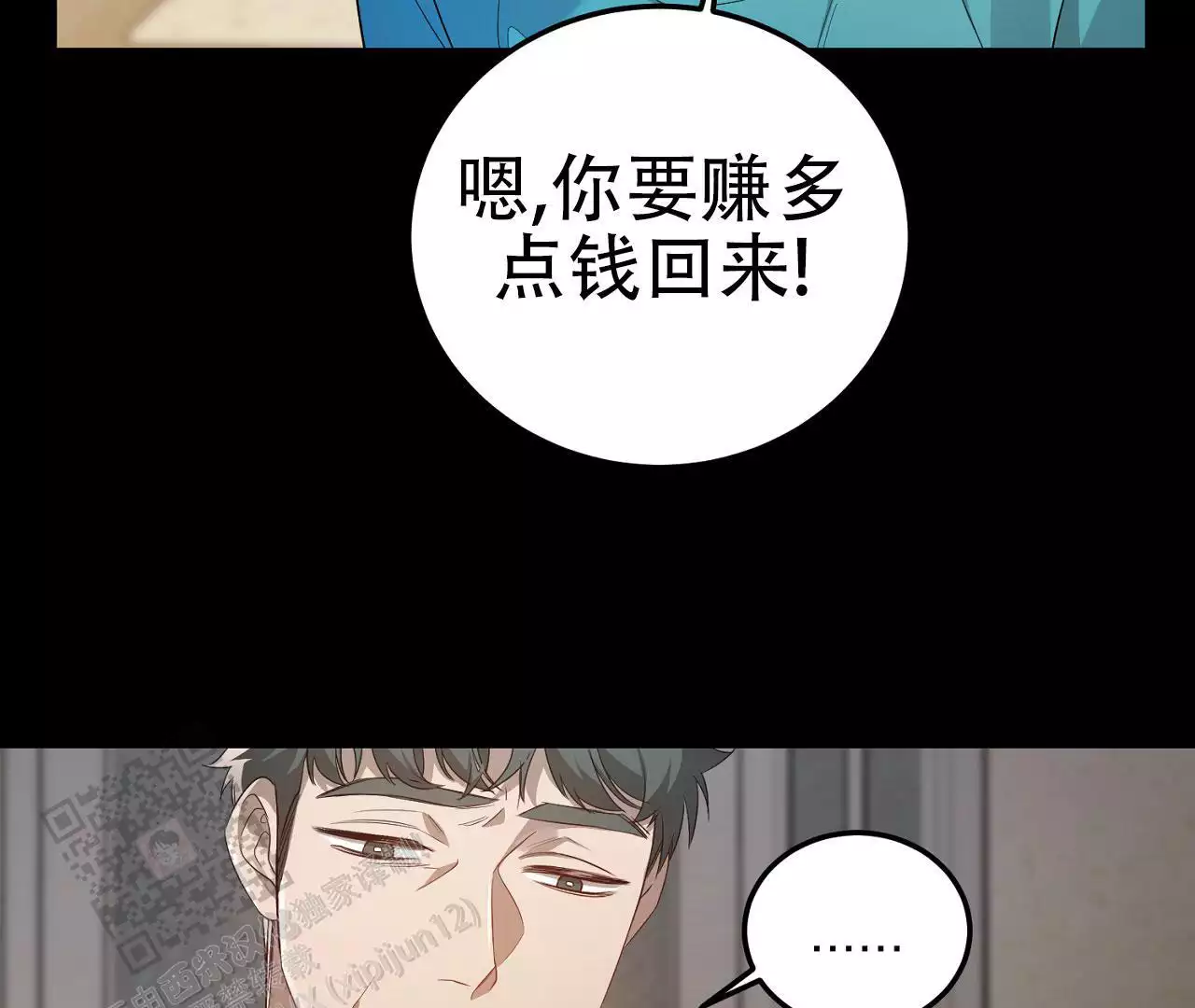 《情定饭店》漫画最新章节第17话免费下拉式在线观看章节第【171】张图片