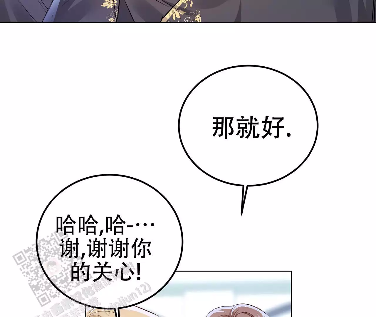 《情定饭店》漫画最新章节第14话免费下拉式在线观看章节第【73】张图片