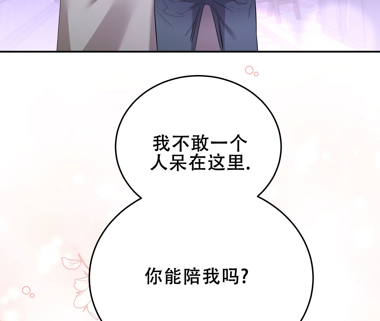 《情定饭店》漫画最新章节第2话免费下拉式在线观看章节第【149】张图片