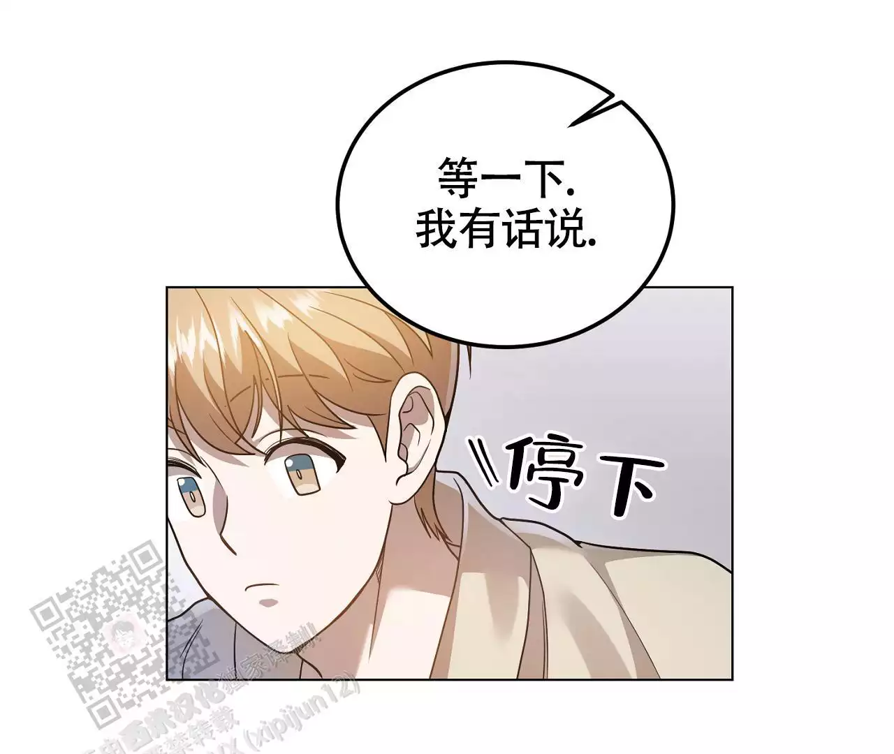 《情定饭店》漫画最新章节第26话免费下拉式在线观看章节第【29】张图片