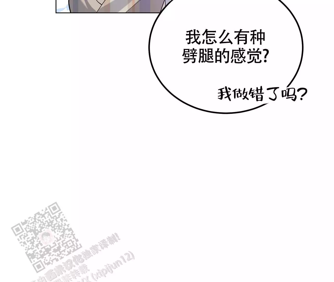 《情定饭店》漫画最新章节第23话免费下拉式在线观看章节第【29】张图片