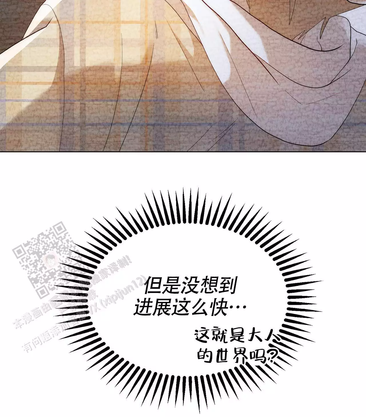 《情定饭店》漫画最新章节第23话免费下拉式在线观看章节第【43】张图片