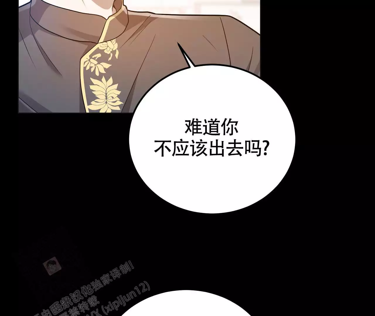 《情定饭店》漫画最新章节第30话免费下拉式在线观看章节第【33】张图片