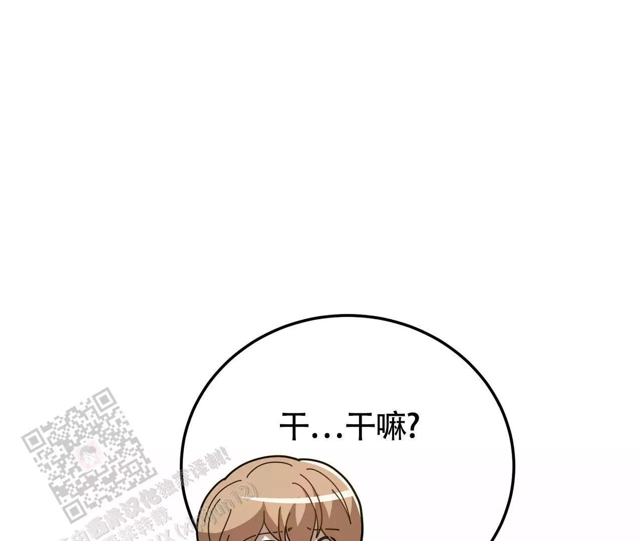 《情定饭店》漫画最新章节第26话免费下拉式在线观看章节第【31】张图片