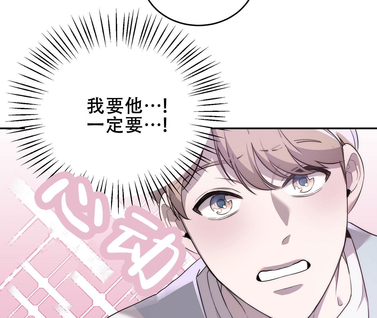 《情定饭店》漫画最新章节第2话免费下拉式在线观看章节第【131】张图片