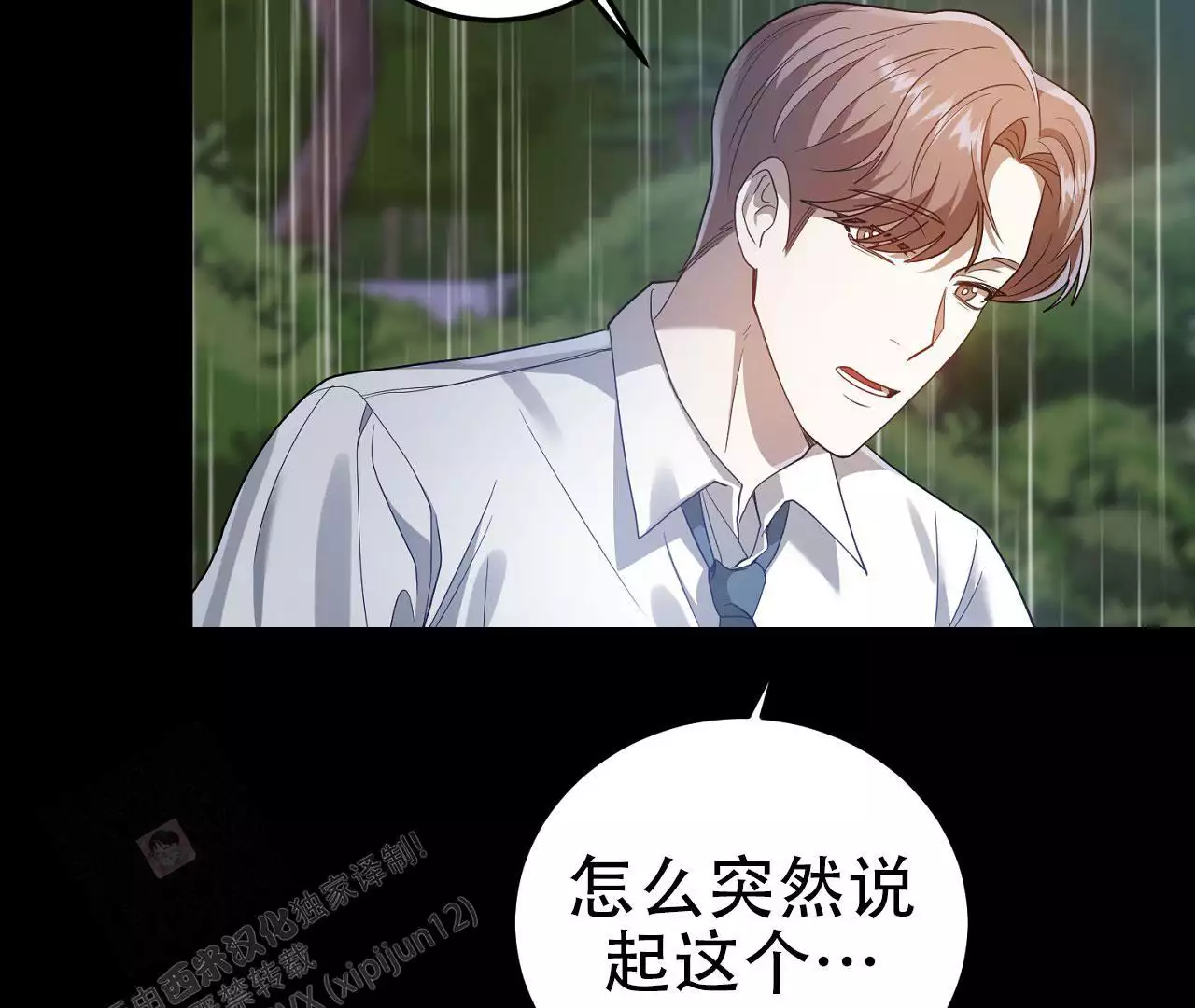 《情定饭店》漫画最新章节第19话免费下拉式在线观看章节第【161】张图片