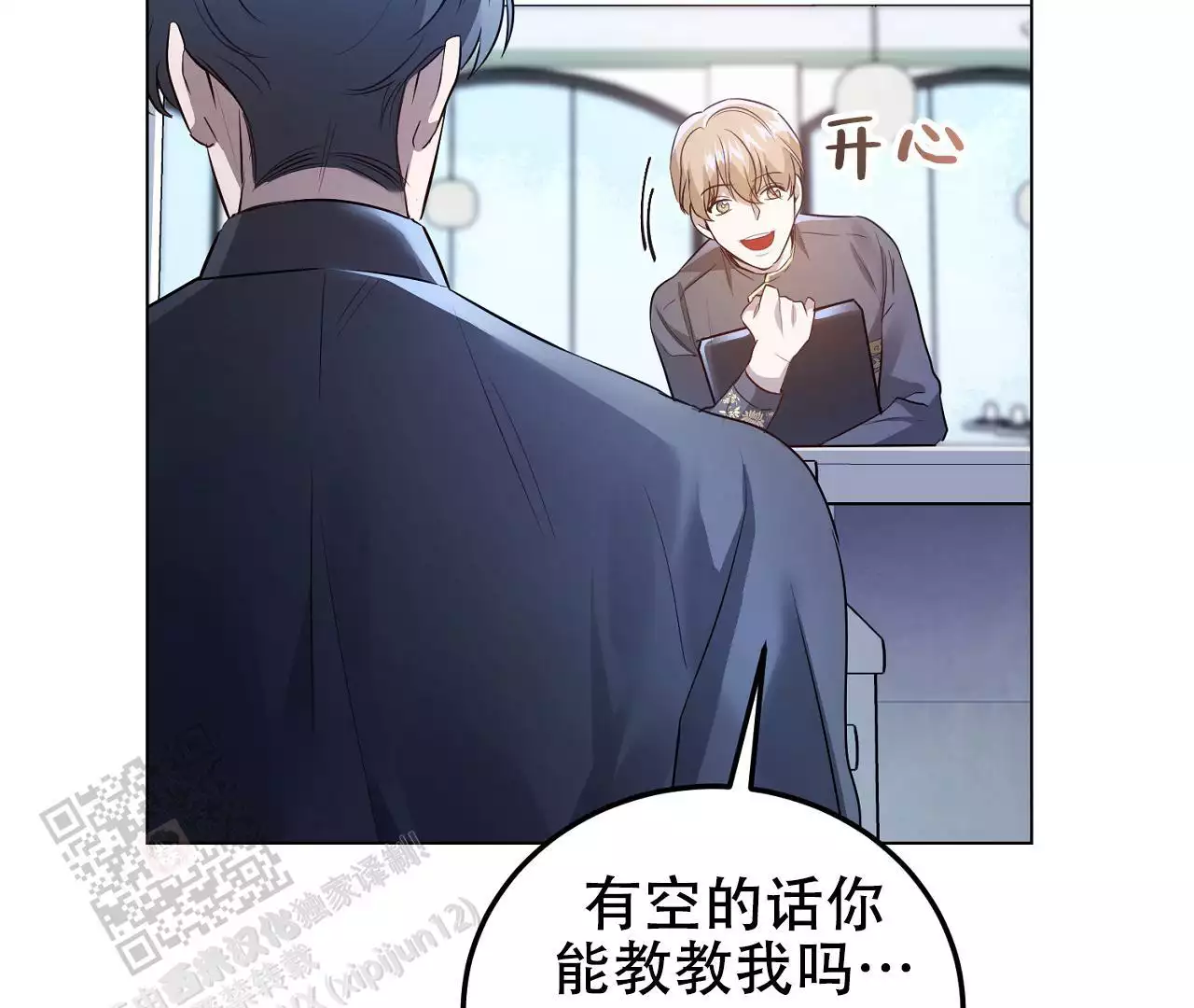 《情定饭店》漫画最新章节第13话免费下拉式在线观看章节第【141】张图片