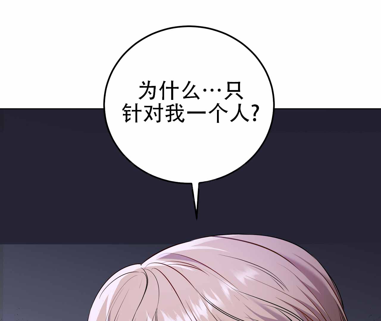 《情定饭店》漫画最新章节第11话免费下拉式在线观看章节第【73】张图片