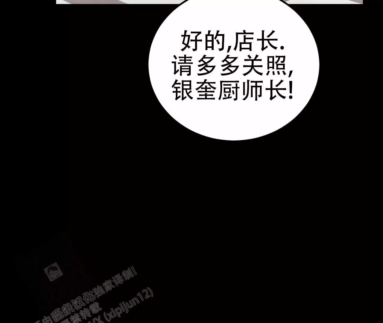 《情定饭店》漫画最新章节第20话免费下拉式在线观看章节第【103】张图片