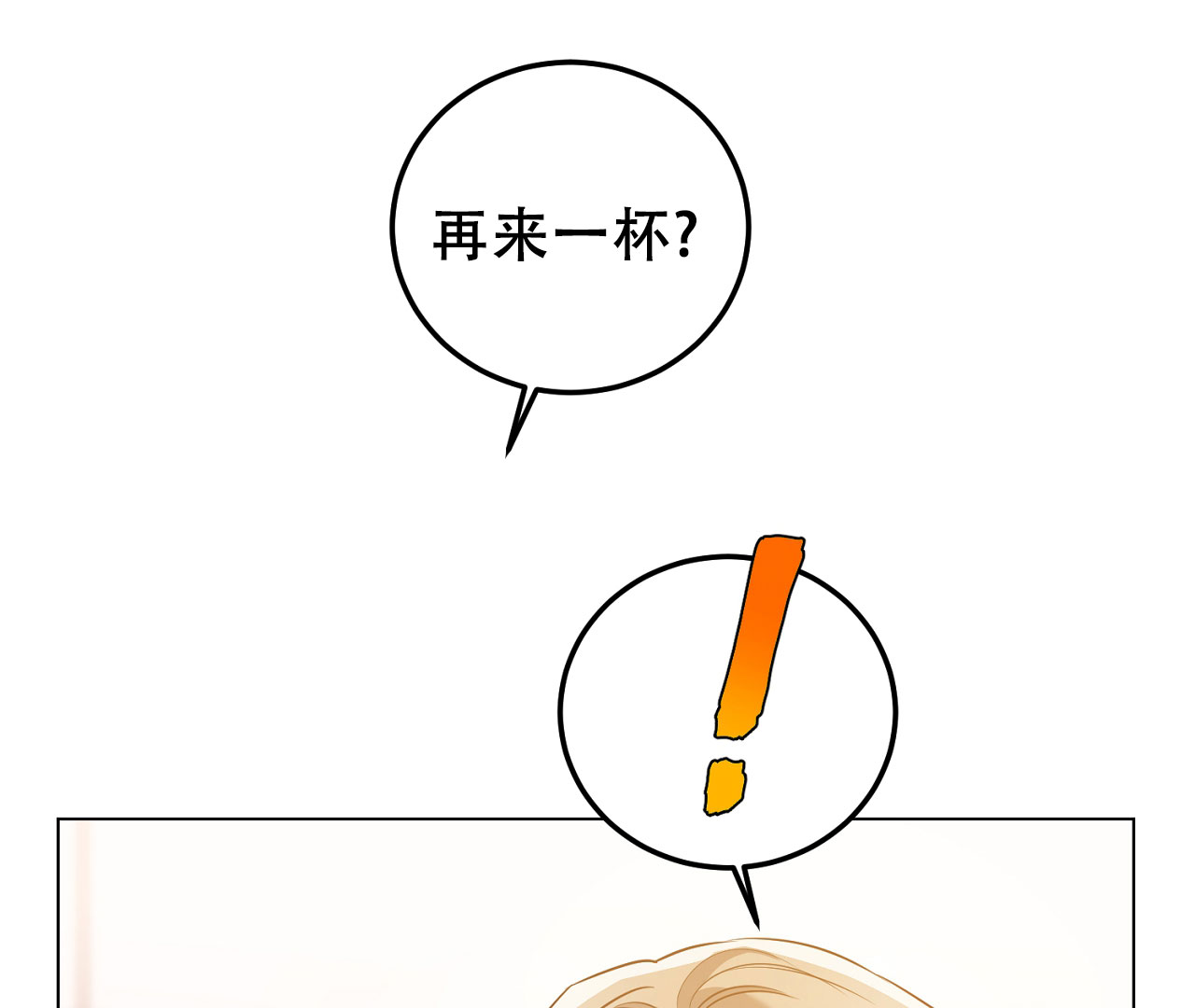 《情定饭店》漫画最新章节第9话免费下拉式在线观看章节第【69】张图片